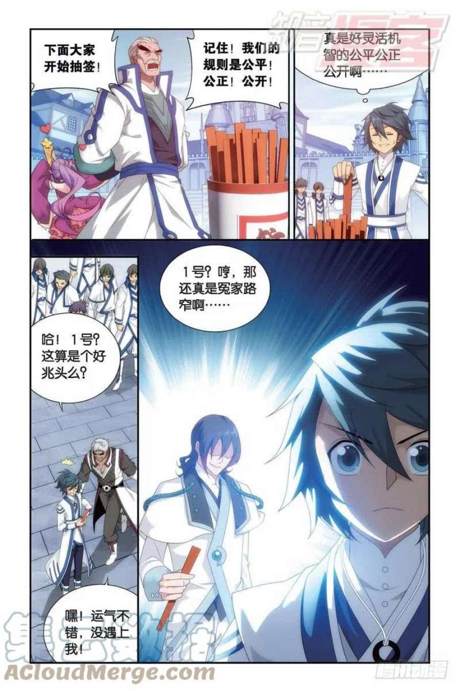斗破苍穹147话 强榜开打（上）