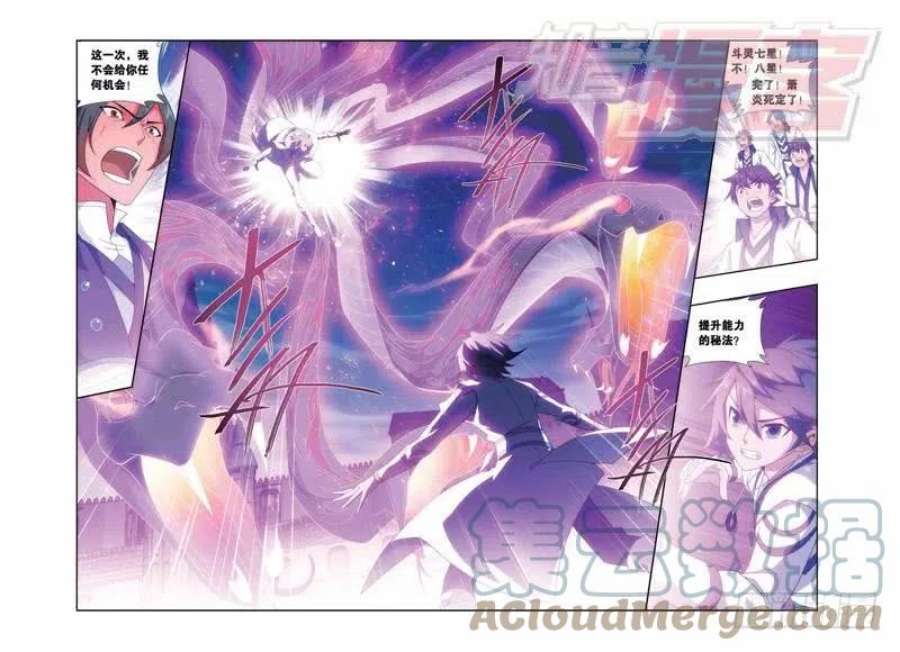 斗破苍穹147话 强榜开打（上）