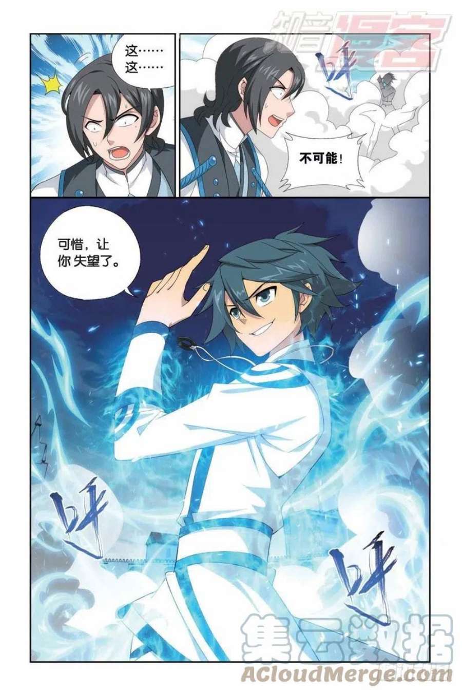 斗破苍穹147话 强榜开打（下）