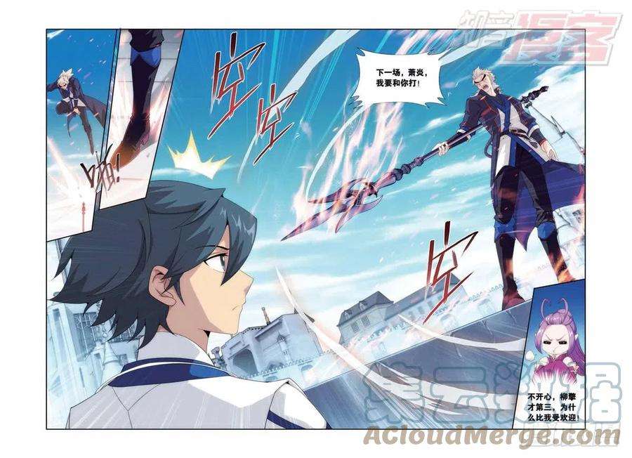 斗破苍穹147话 强榜开打（下）