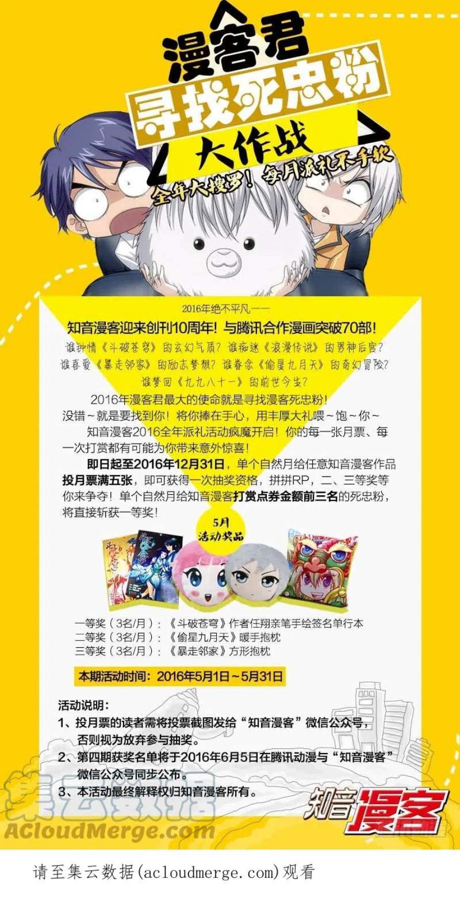 斗破苍穹147话 强榜开打（下）