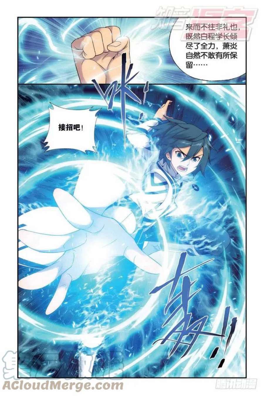 斗破苍穹147话 强榜开打（下）