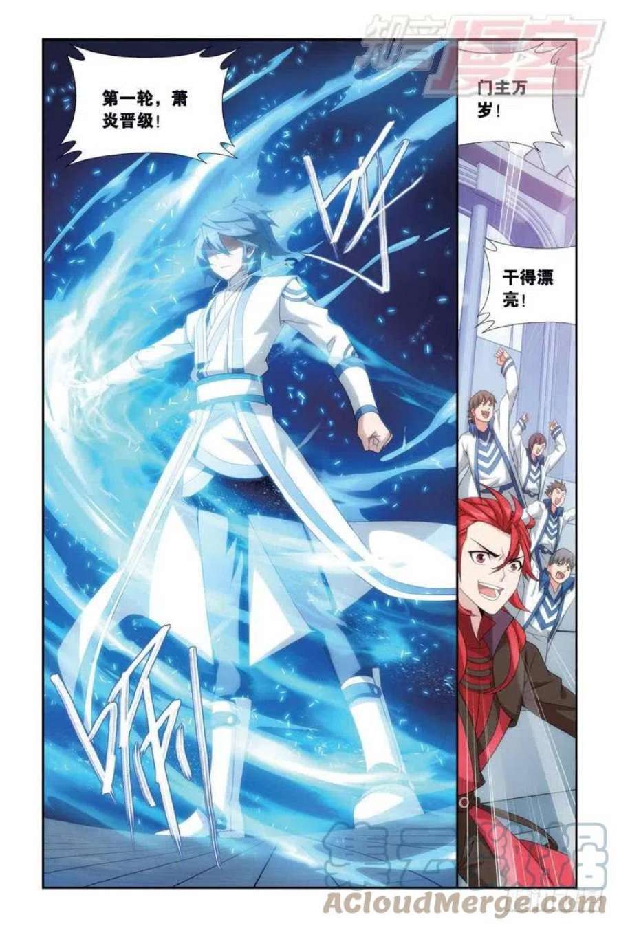 斗破苍穹147话 强榜开打（下）