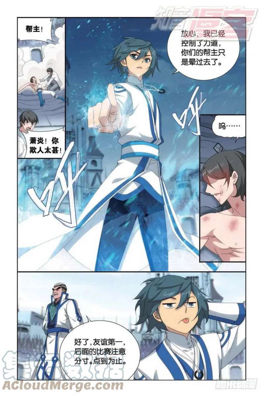 斗破苍穹147话 强榜开打（下）