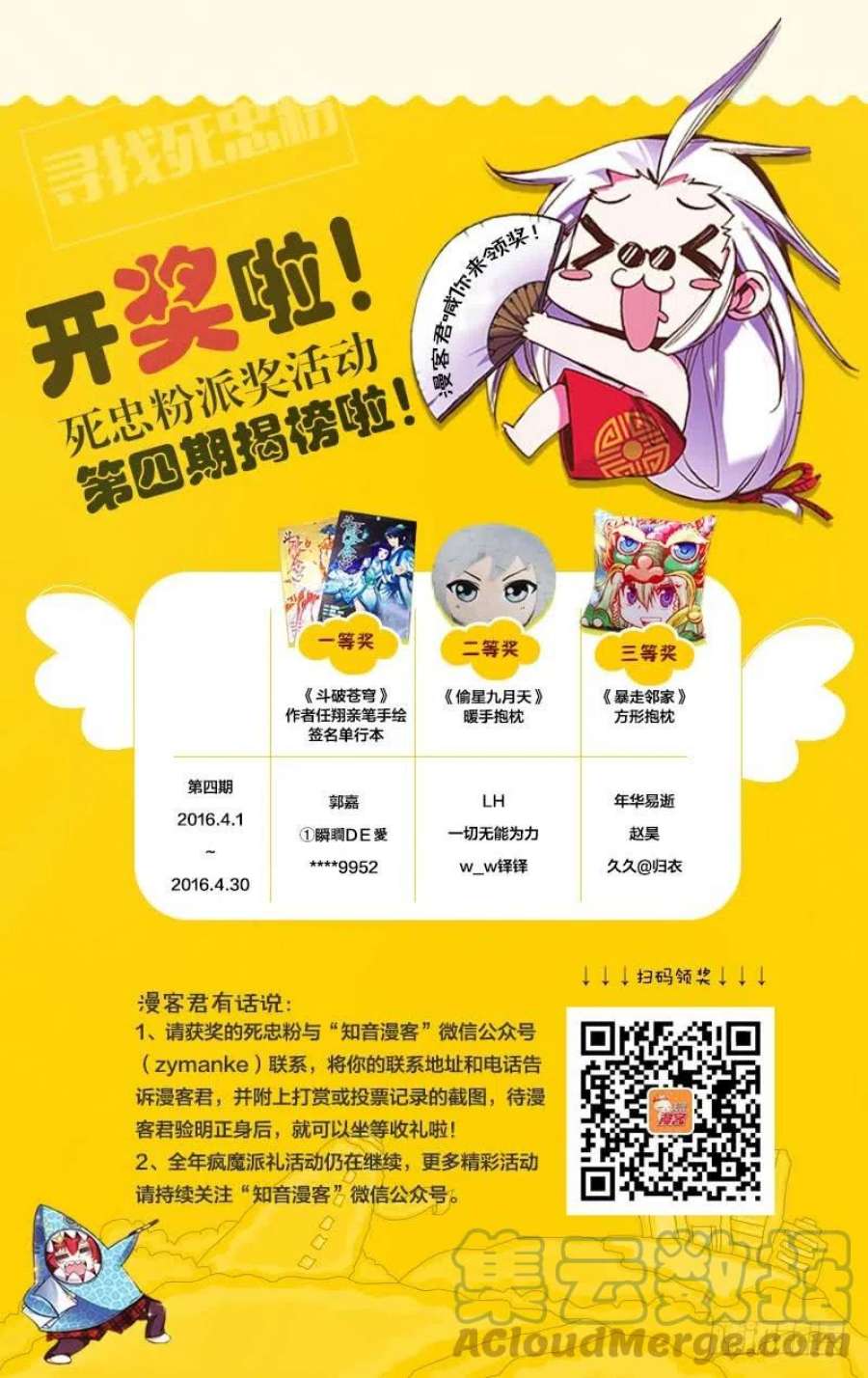 斗破苍穹148话 开胃前菜（上）