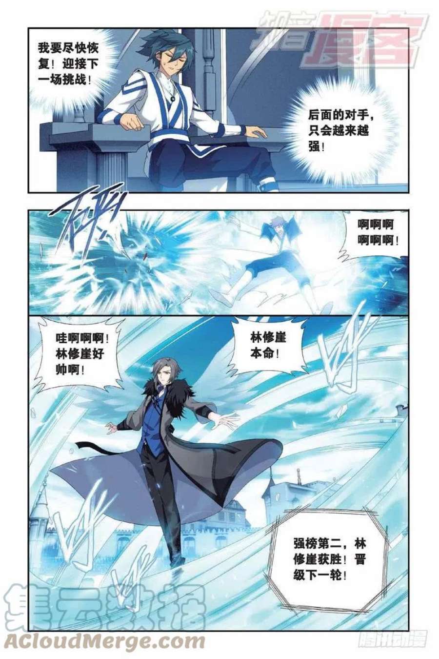 斗破苍穹148话 开胃前菜（上）