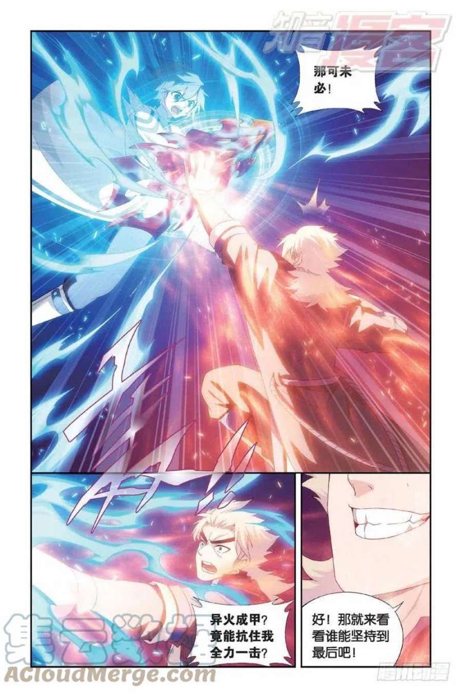 斗破苍穹148话 开胃前菜（下）