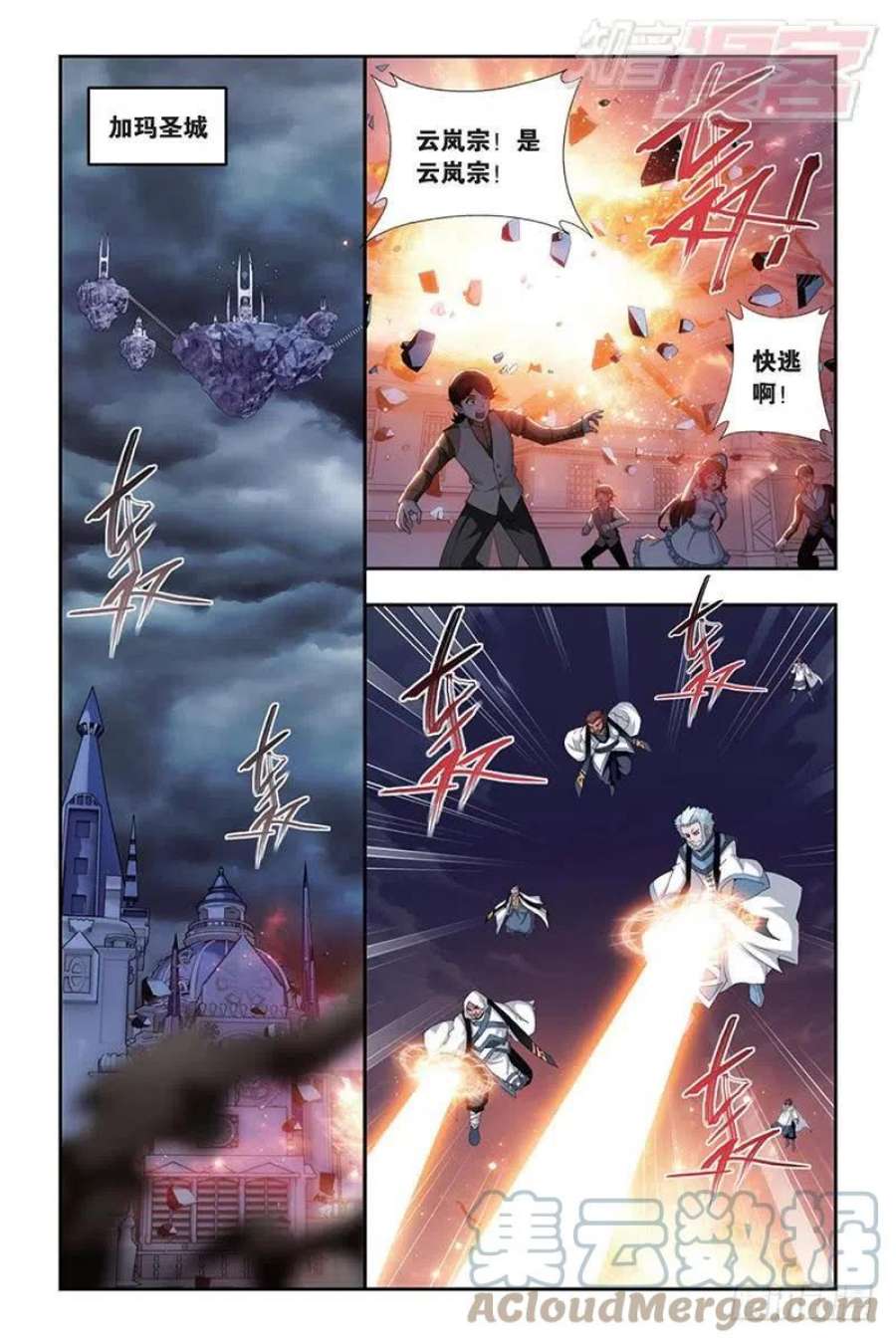 斗破苍穹164话 反击的号角（上）