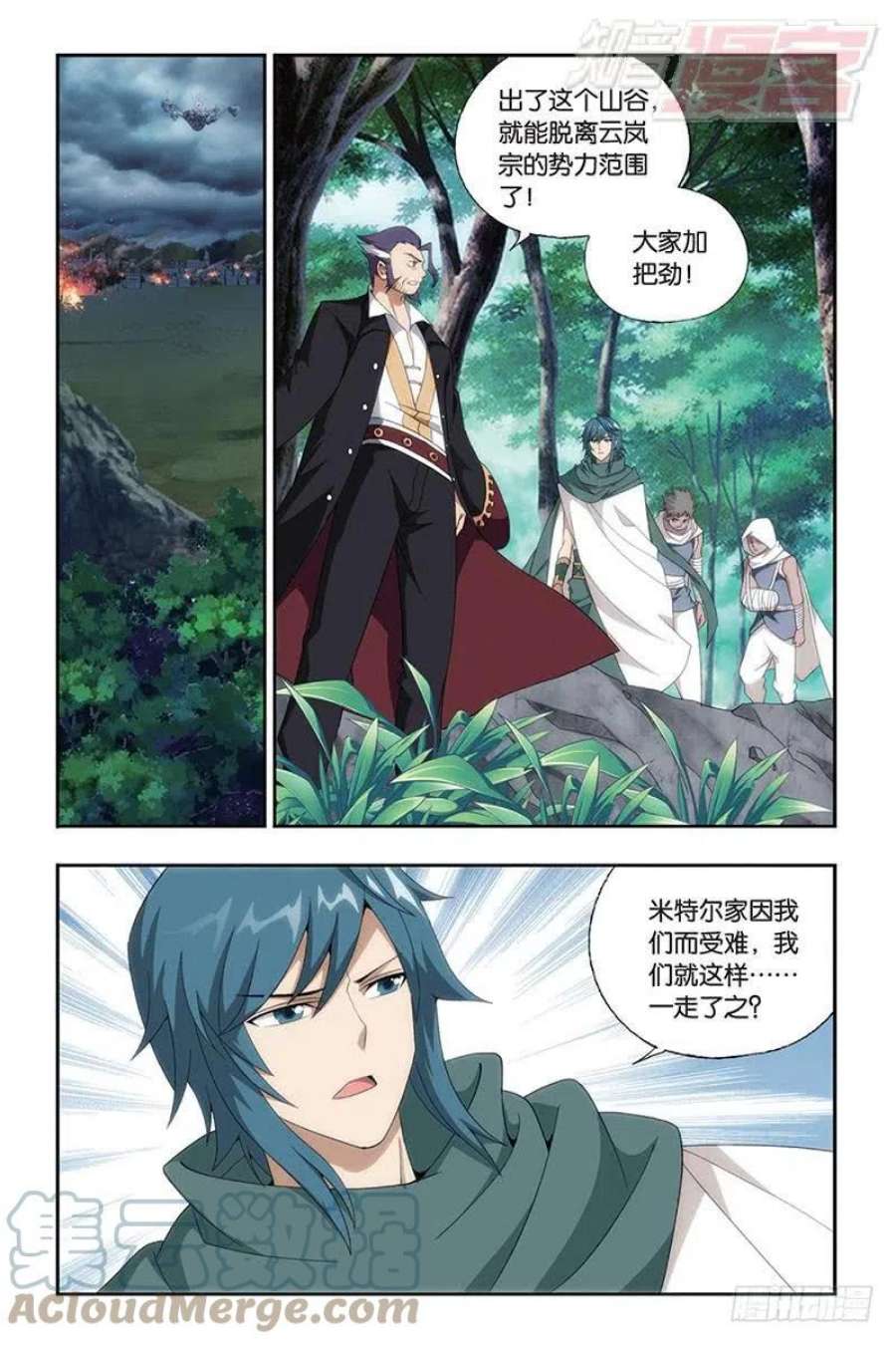 斗破苍穹164话 反击的号角（上）