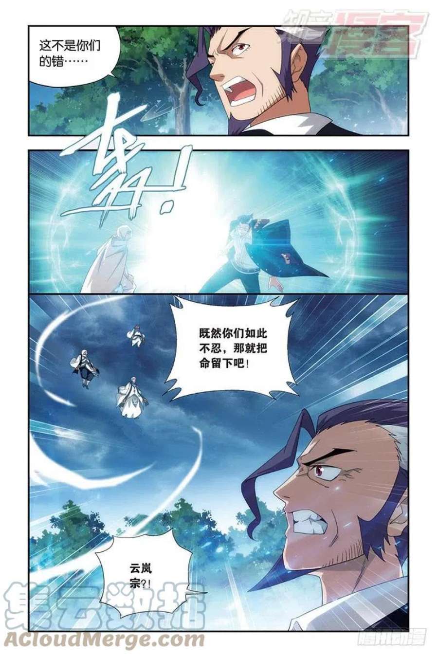 斗破苍穹164话 反击的号角（上）