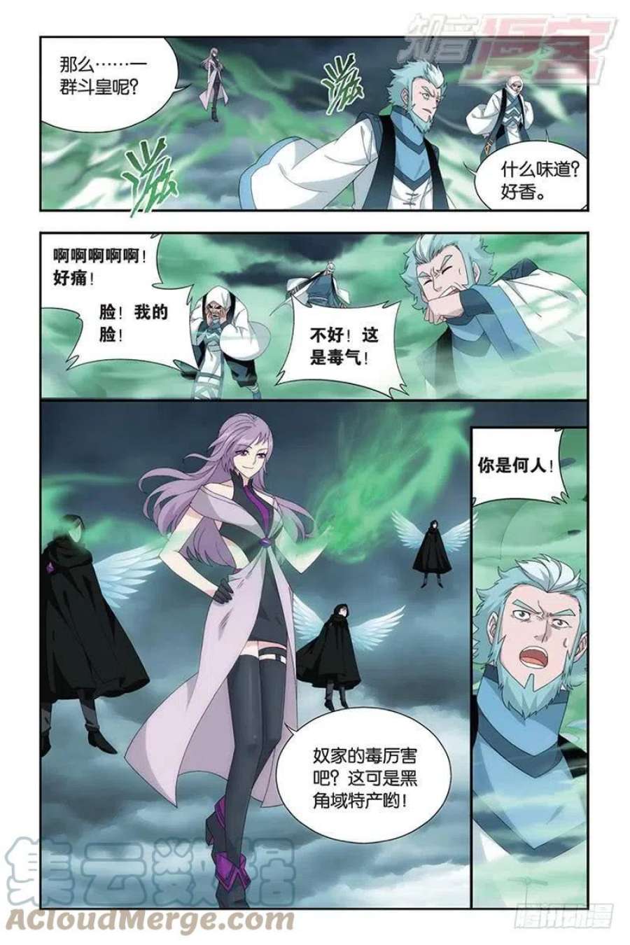 斗破苍穹164话 反击的号角（下）