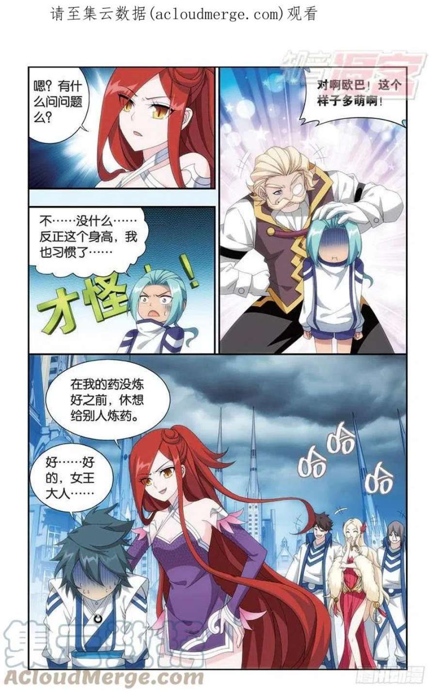 斗破苍穹165话 魔鬼（下）