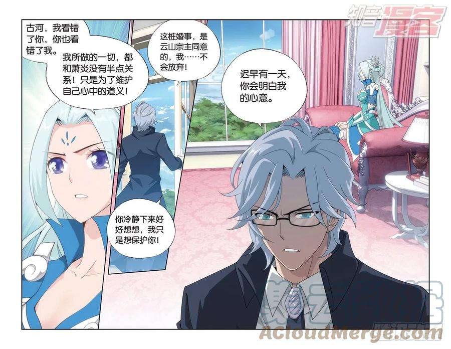 斗破苍穹165话 魔鬼（下）