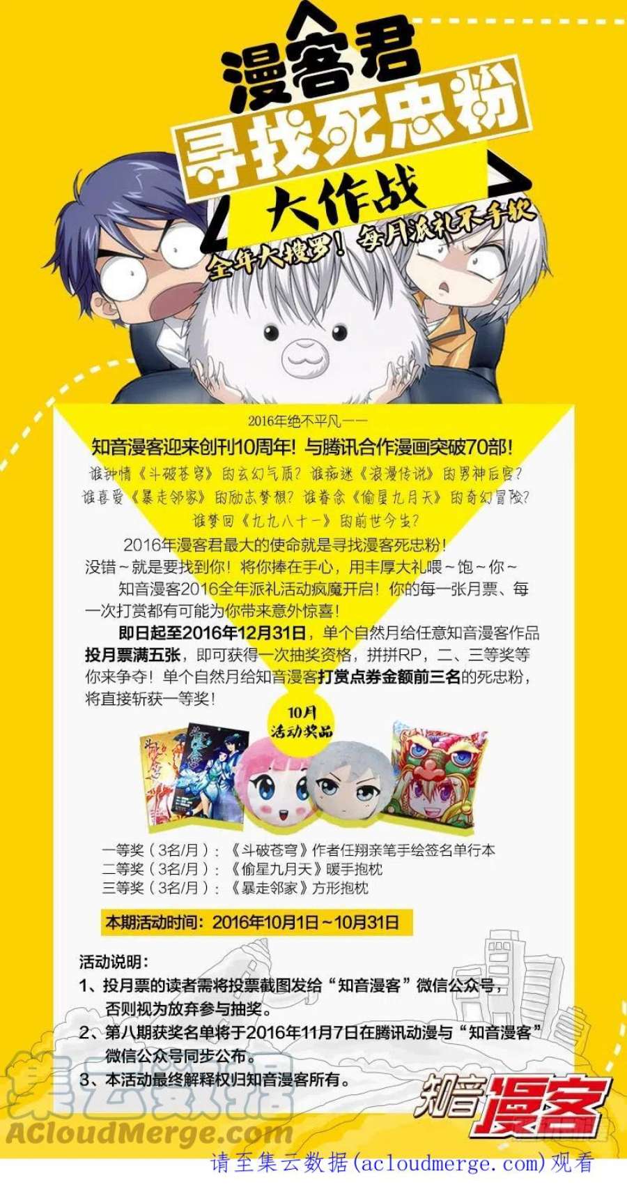 斗破苍穹165话 魔鬼（下）