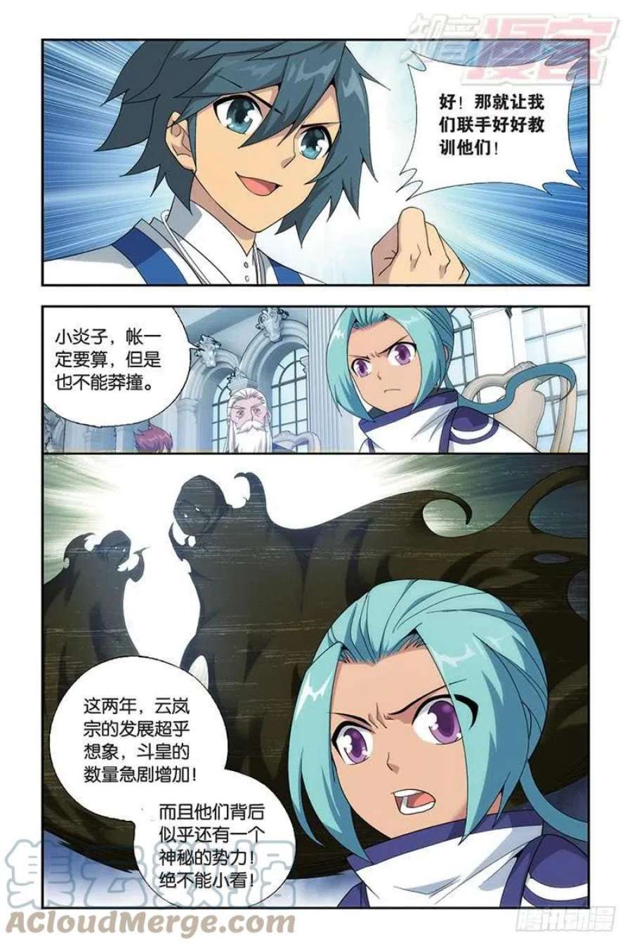 斗破苍穹165话 魔鬼（下）