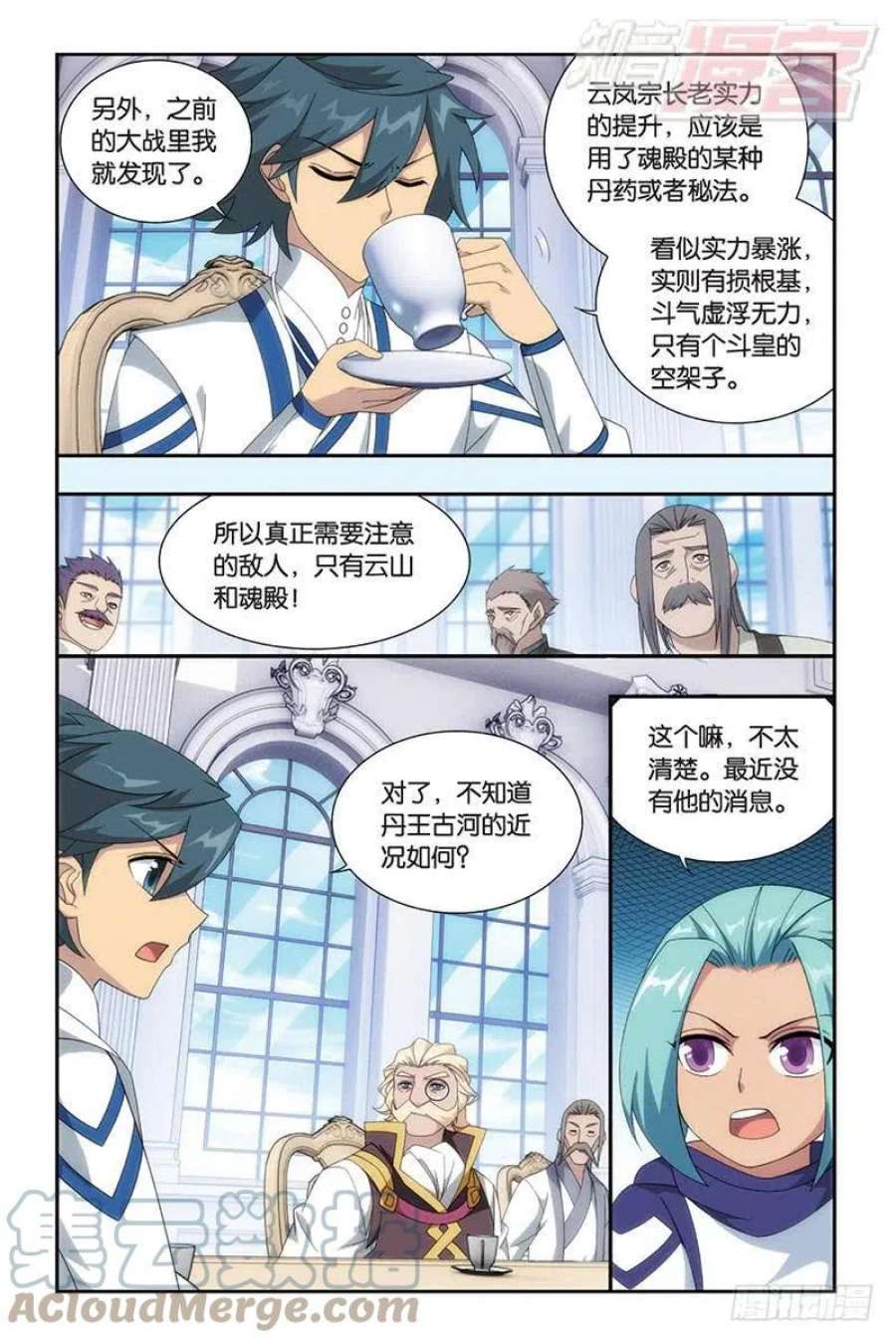 斗破苍穹165话 魔鬼（下）