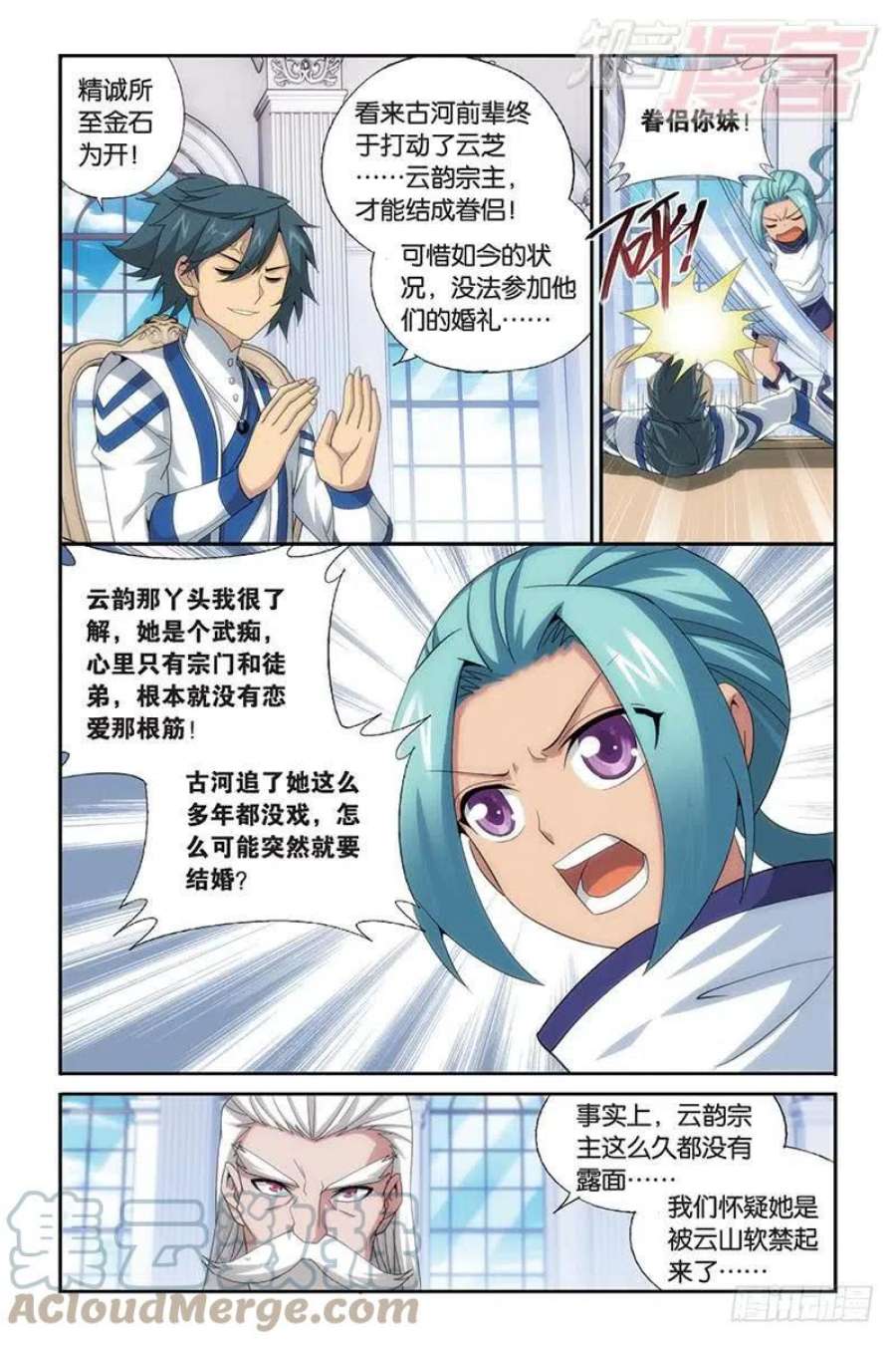 斗破苍穹165话 魔鬼（下）