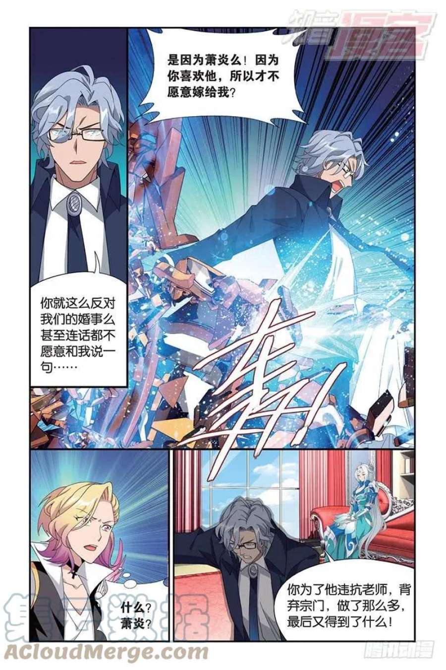 斗破苍穹165话 魔鬼（下）