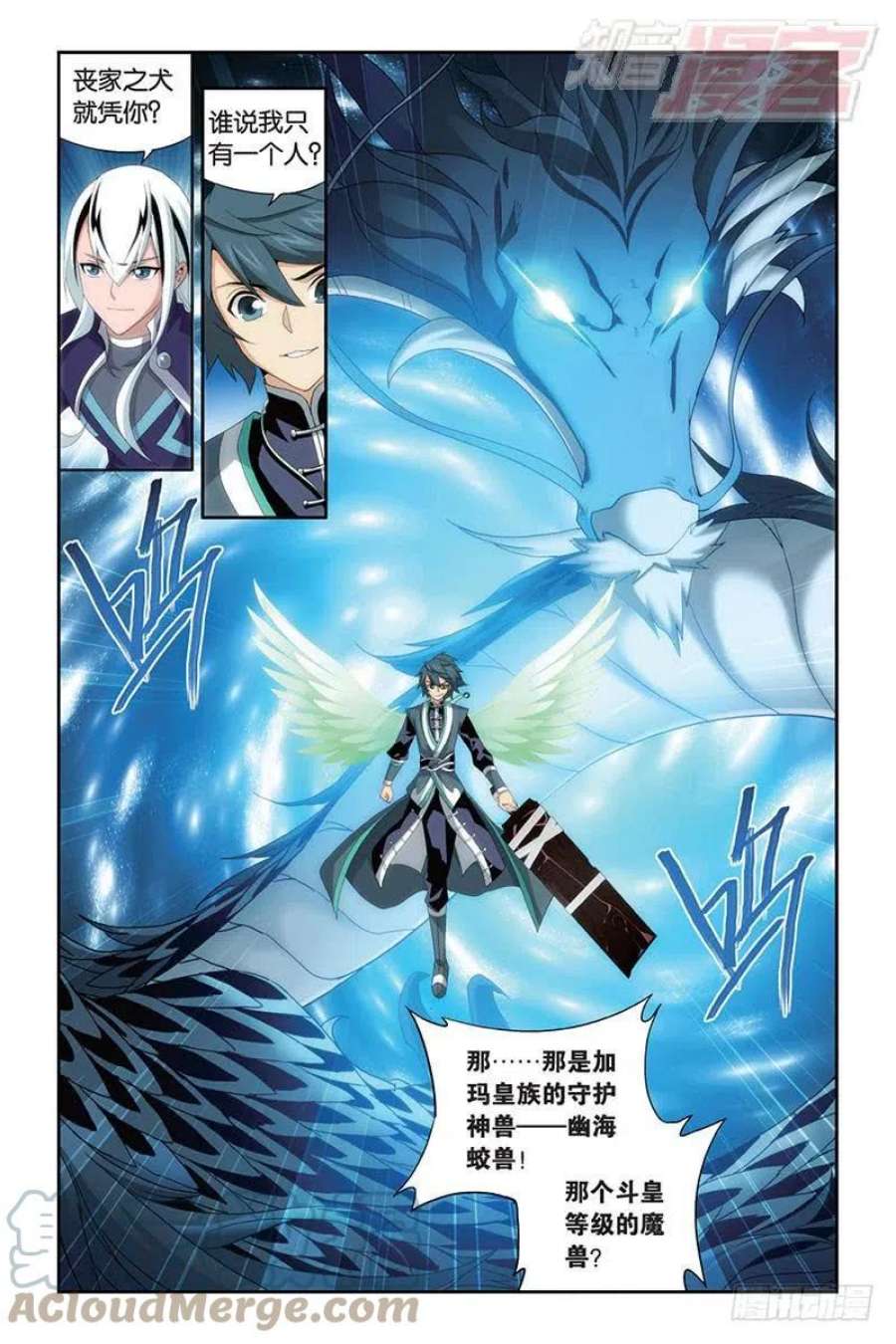 斗破苍穹166话 婚礼（上）