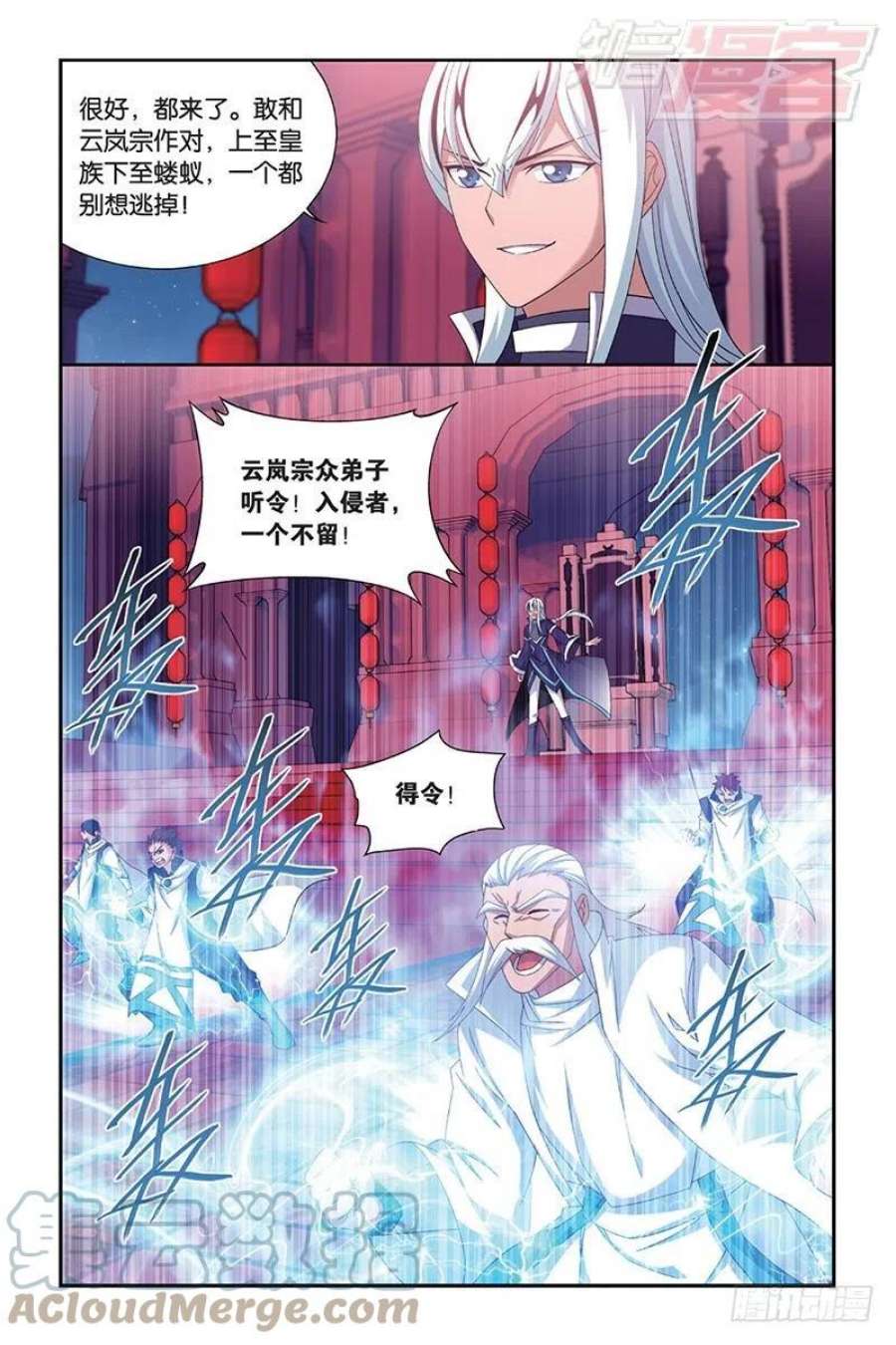 斗破苍穹166话 婚礼（上）