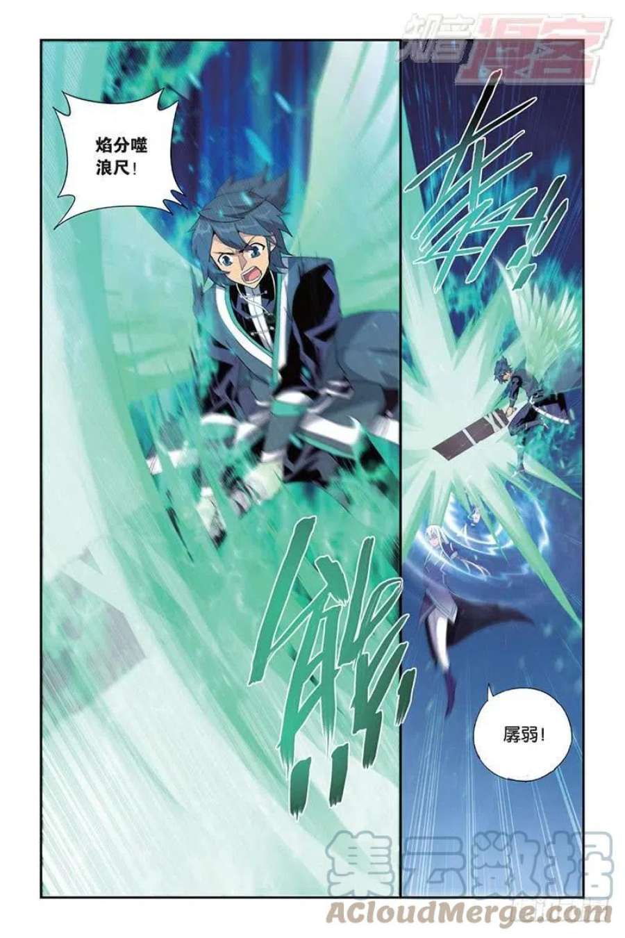 斗破苍穹166话 婚礼（下）