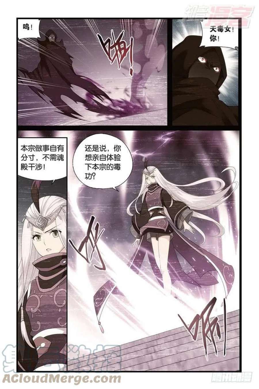 斗破苍穹184话 入出云