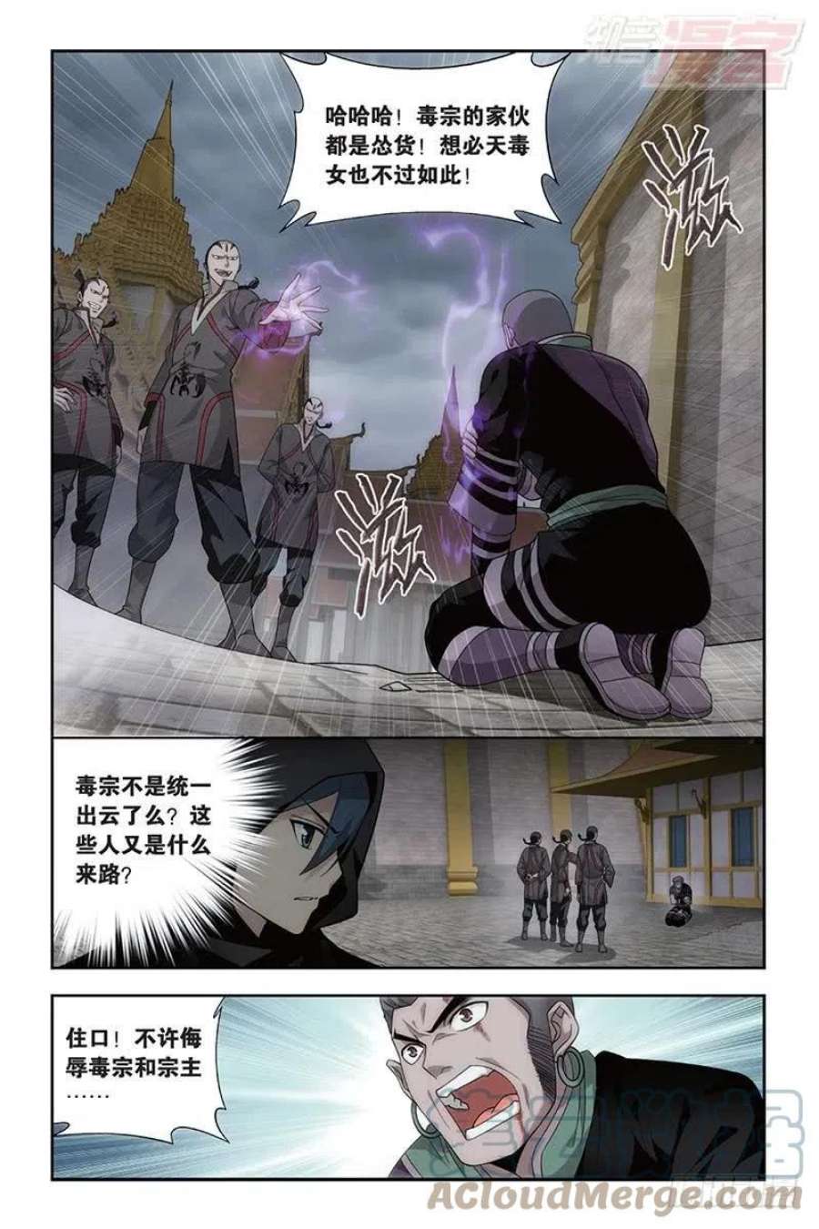 斗破苍穹184话 入出云