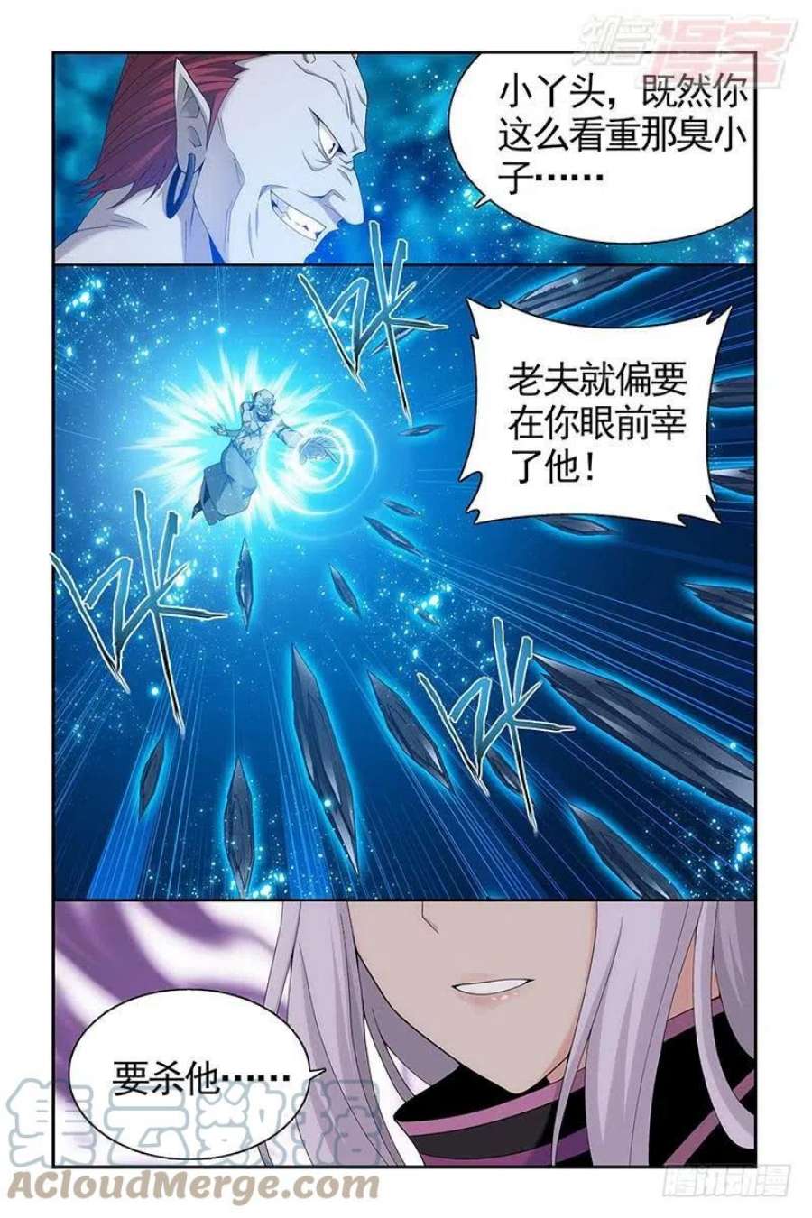 斗破苍穹205话 惊天力
