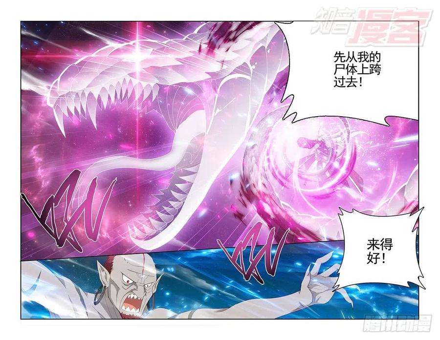 斗破苍穹205话 惊天力