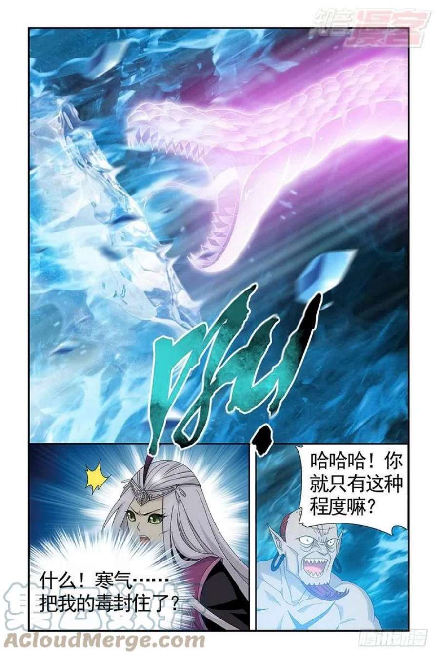 斗破苍穹205话 惊天力