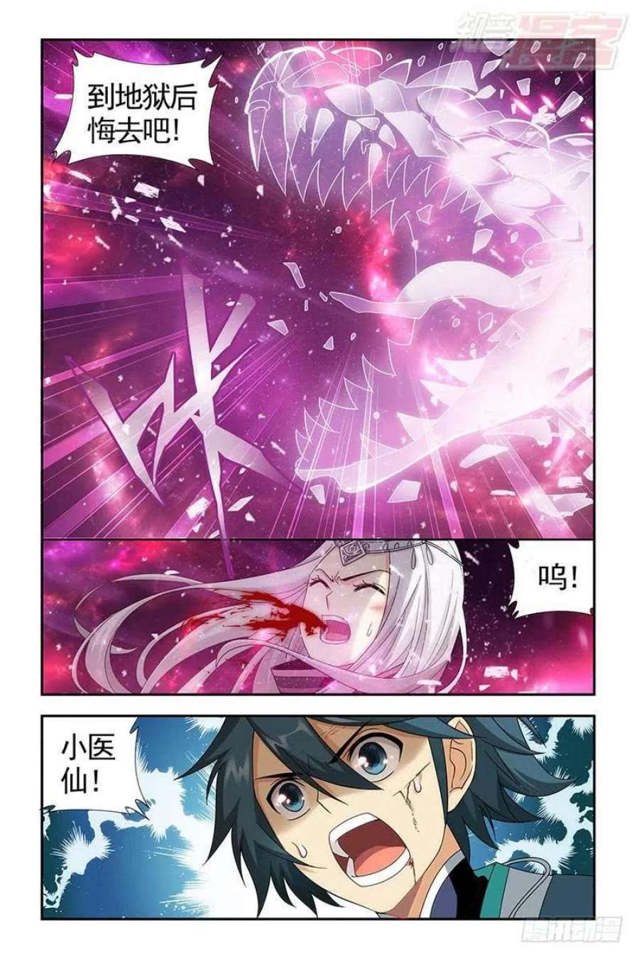 斗破苍穹205话 惊天力