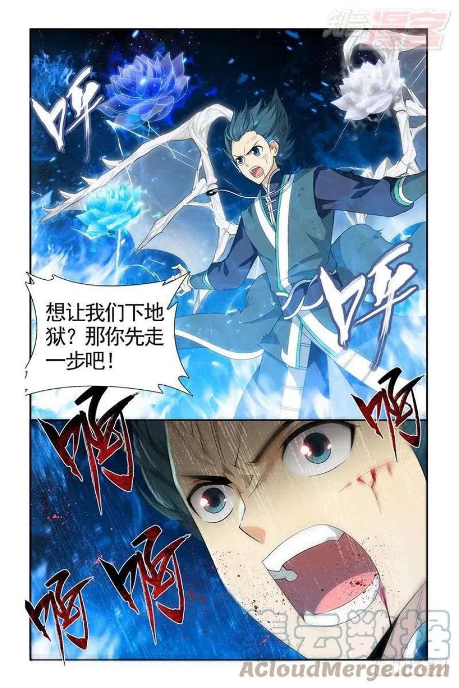 斗破苍穹205话 惊天力