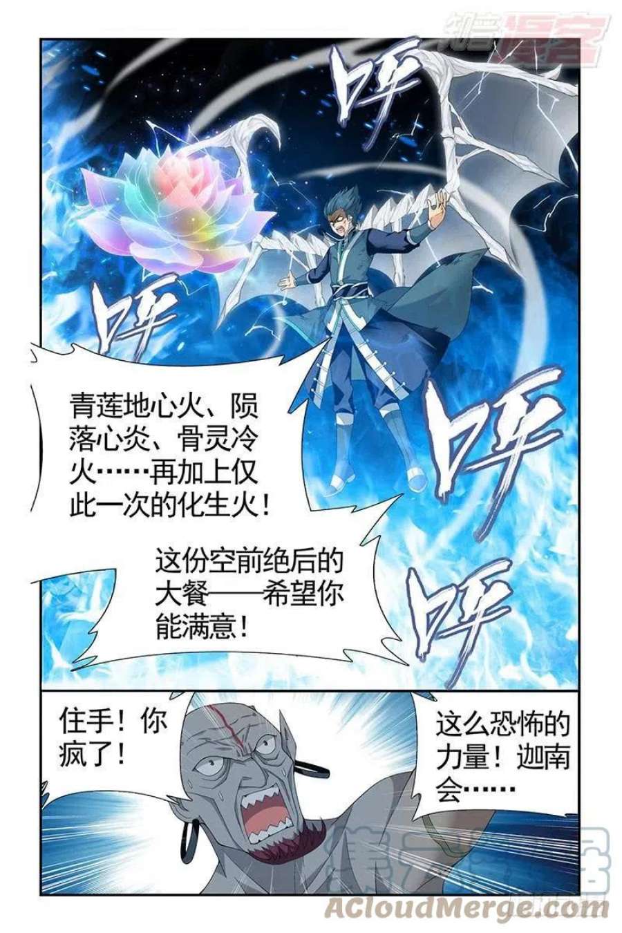 斗破苍穹205话 惊天力
