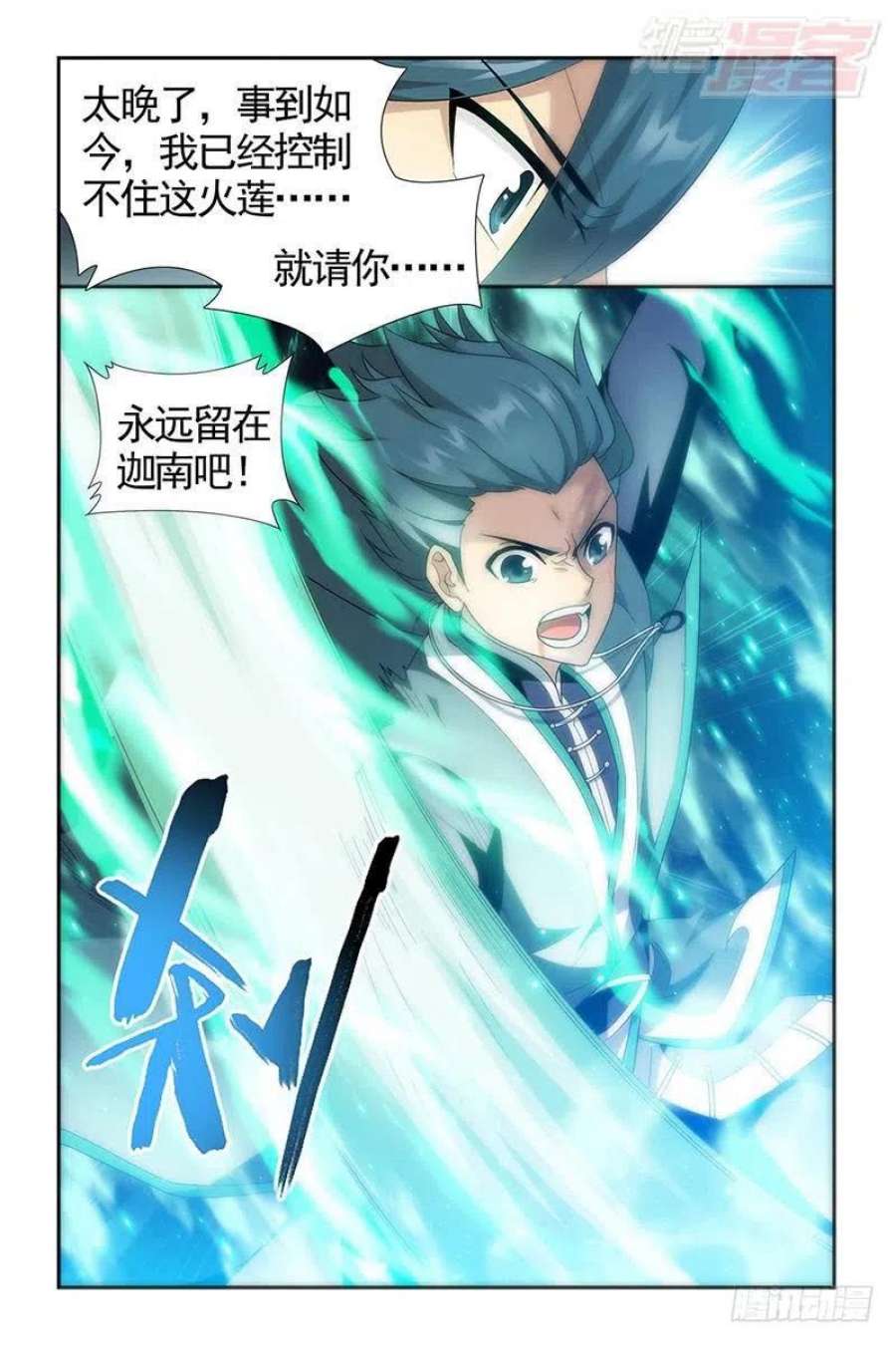 斗破苍穹205话 惊天力