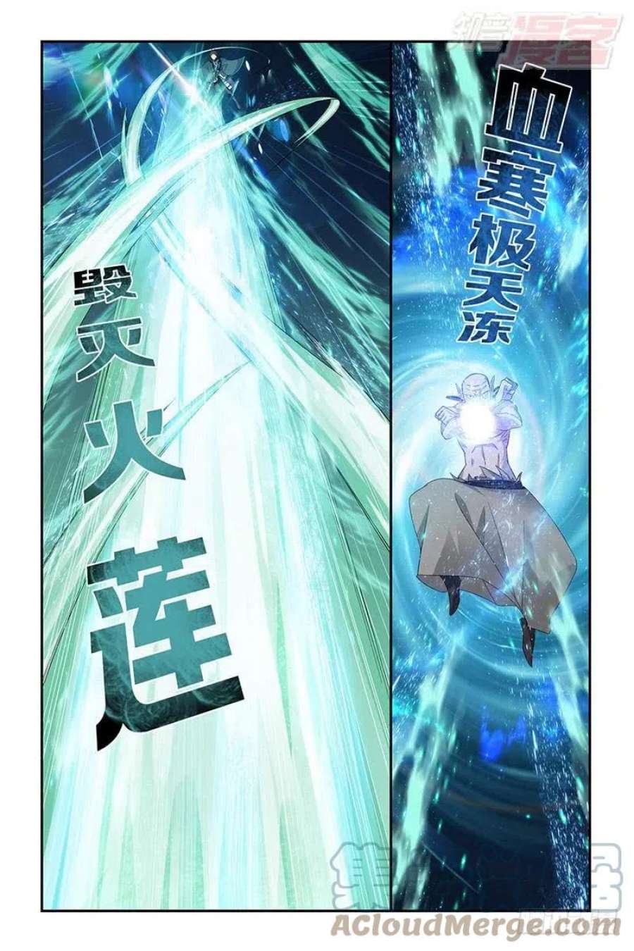 斗破苍穹205话 惊天力