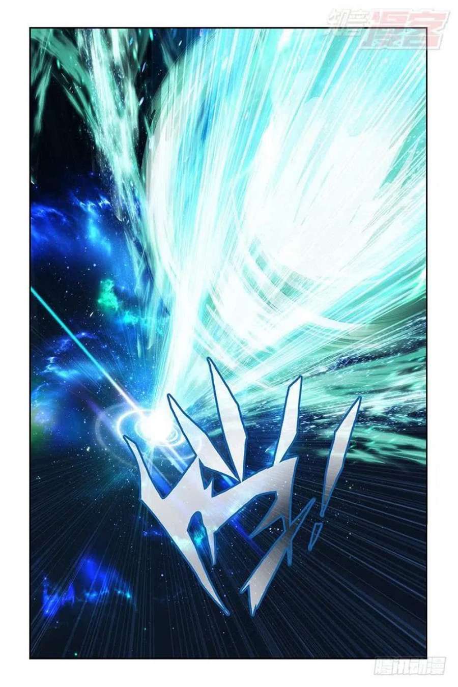 斗破苍穹205话 惊天力
