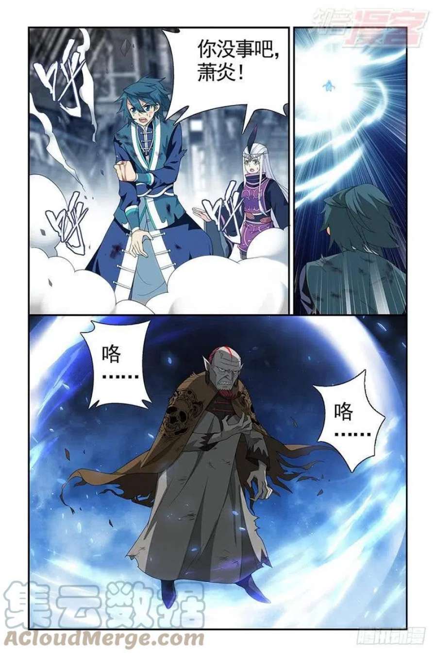 斗破苍穹205话 惊天力