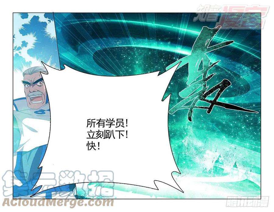 斗破苍穹205话 惊天力