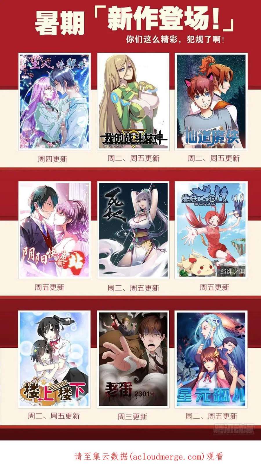 斗破苍穹205话 惊天力