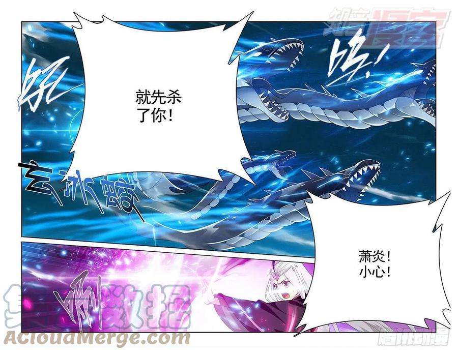 斗破苍穹205话 惊天力