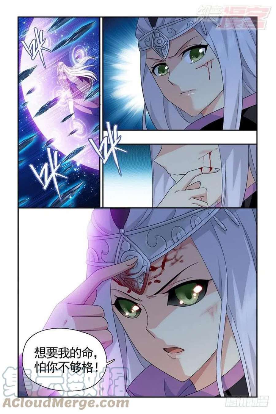 斗破苍穹205话 惊天力