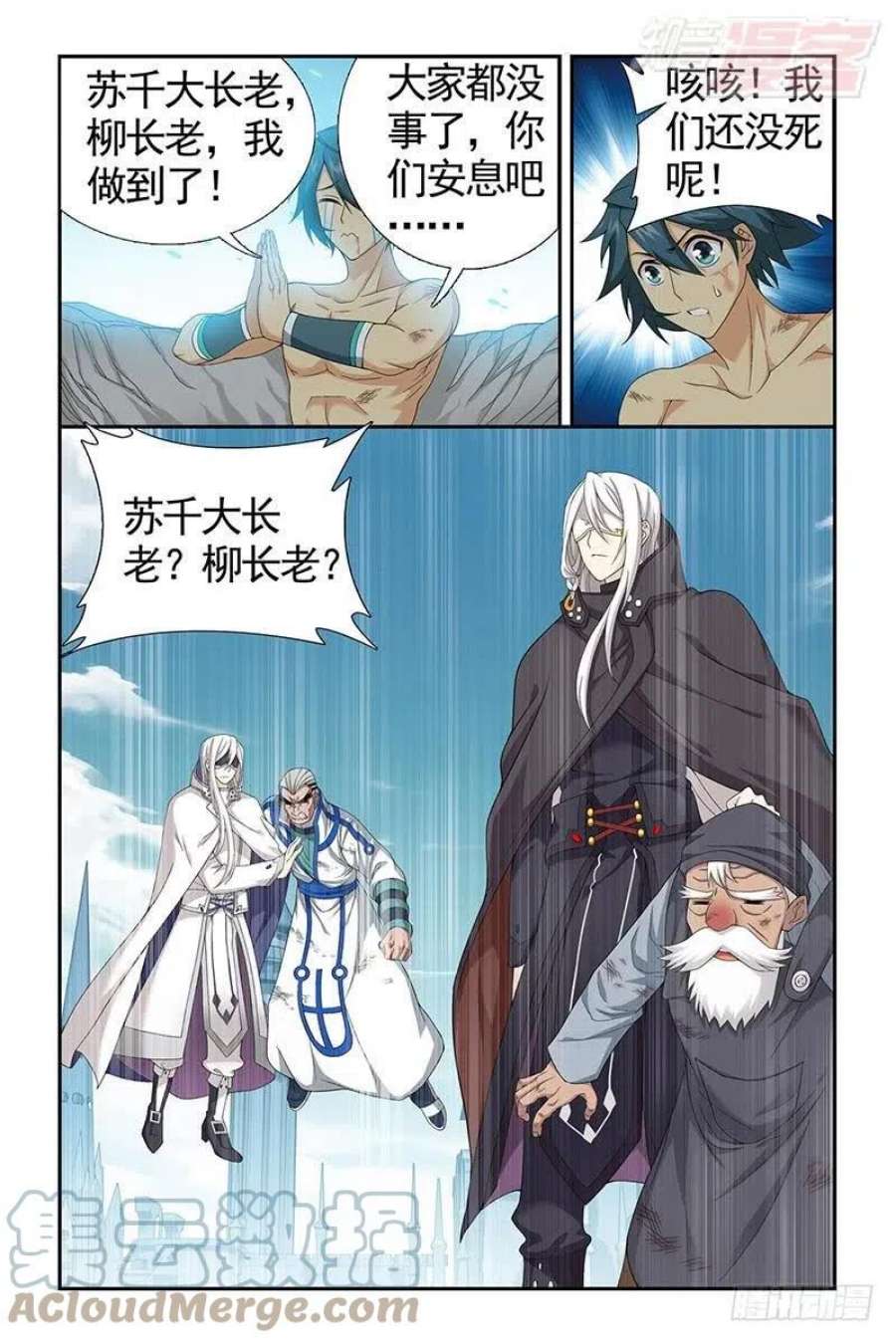 斗破苍穹206话 千百二老