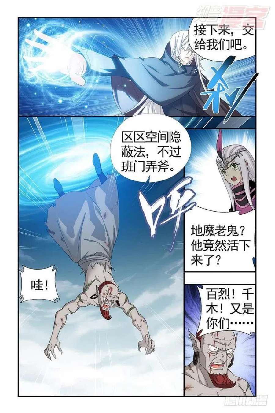 斗破苍穹206话 千百二老