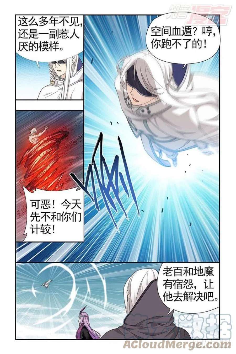 斗破苍穹206话 千百二老