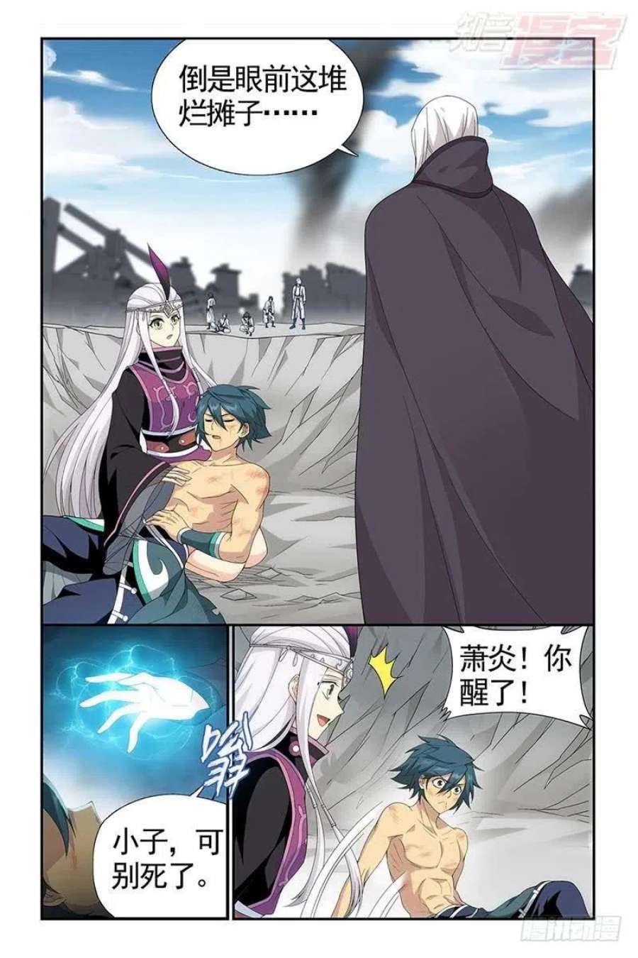 斗破苍穹206话 千百二老