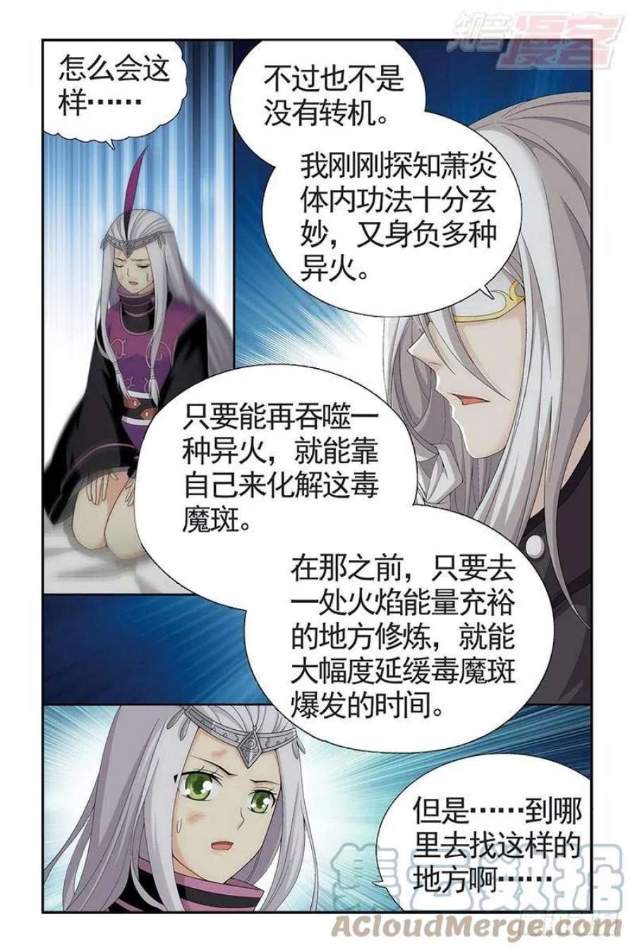 斗破苍穹206话 千百二老