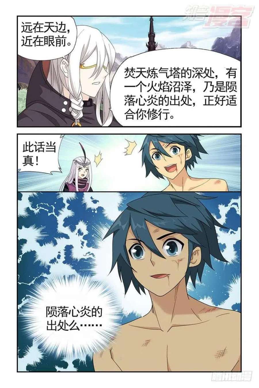 斗破苍穹206话 千百二老