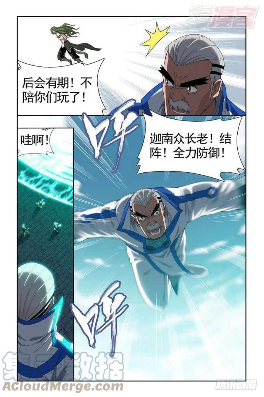 斗破苍穹206话 千百二老