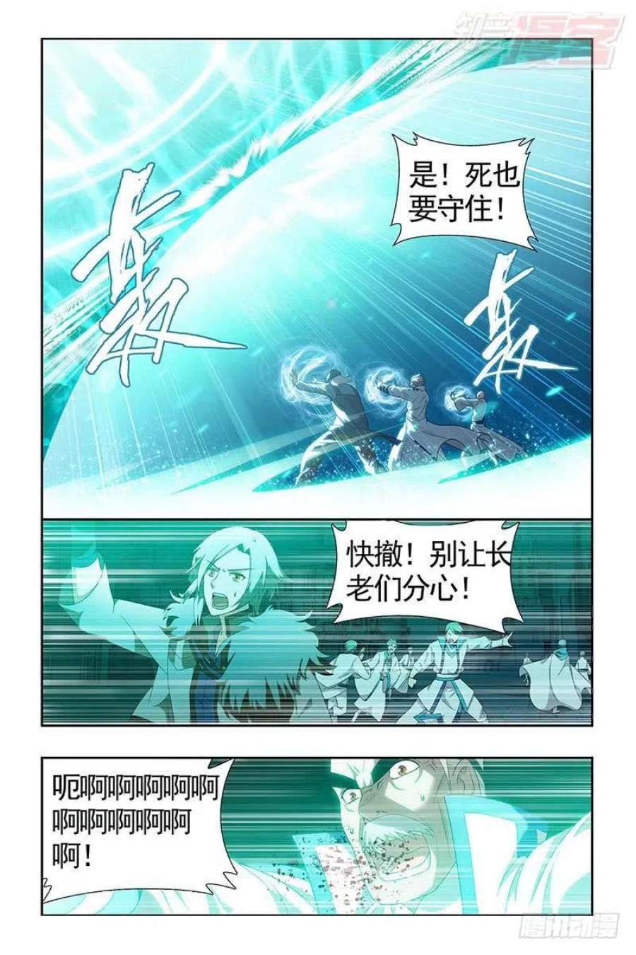 斗破苍穹206话 千百二老