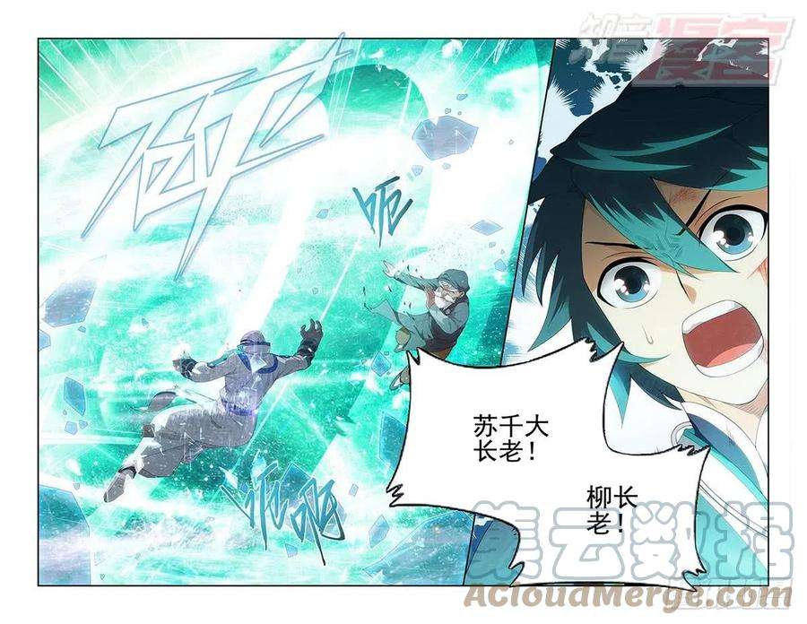 斗破苍穹206话 千百二老